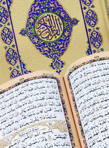 Holy Quran Pak Multi Color 13 Line (Without Translation)