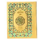 Holy Quran Pak Black & Sky Blue 11 Line (Without Translation) - Image 3