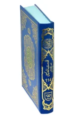 Holy Quran Pak Black & Sky Blue 13 Line (Without Translation) - Image 4