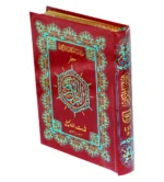 Holy Quran Pak Multi Color 13 Line (Without Translation) - Image 5