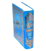 Holy Quran Pak Multi Color 10 Line (Without Translation) - Image 4