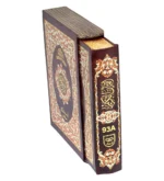 Holy Quran Pak Sky Blue & Black 11 Line (Without Translation) - Image 4