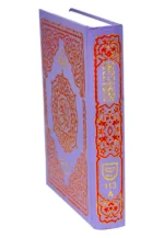 Holy Quran Pak Black & Green 13 Line (Without Translation) - Image 3