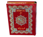 Holy Quran Pak Multi Color 13 Line (Without Translation) - Image 4