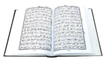 Holy Quran Pak Black & White 13 Line (Without Translation) - Image 2