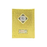 Holy Quran Pak Multi Color 11 Line (Without Translation)