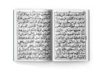 Holy Quran Pak Black & White 12 Line (Without Translation) - Image 2