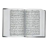 Holy Quran Pak Black & White 13 Line (Without Translation) - Image 2