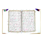 Holy Quran Pak Color Coded (Tajveedi) in Velvet Multi Color 13 Line (Without Translation) - Image 2
