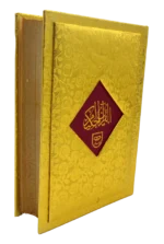 Holy Quran Pak Multi Color 11 Line (Without Translation) - Image 3