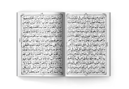 Holy Quran Pak Black & White 13 Line ( Without Translation) insede