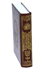 Holy Quran Pak Black & White 13 Line (Without Translation) - Image 3