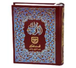 Holy Quran Pak Black & White 13 Line (Without Translation) - Image 4