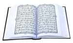 Holy Quran Pak Black & White 13 Line (Without Translation) - Image 2